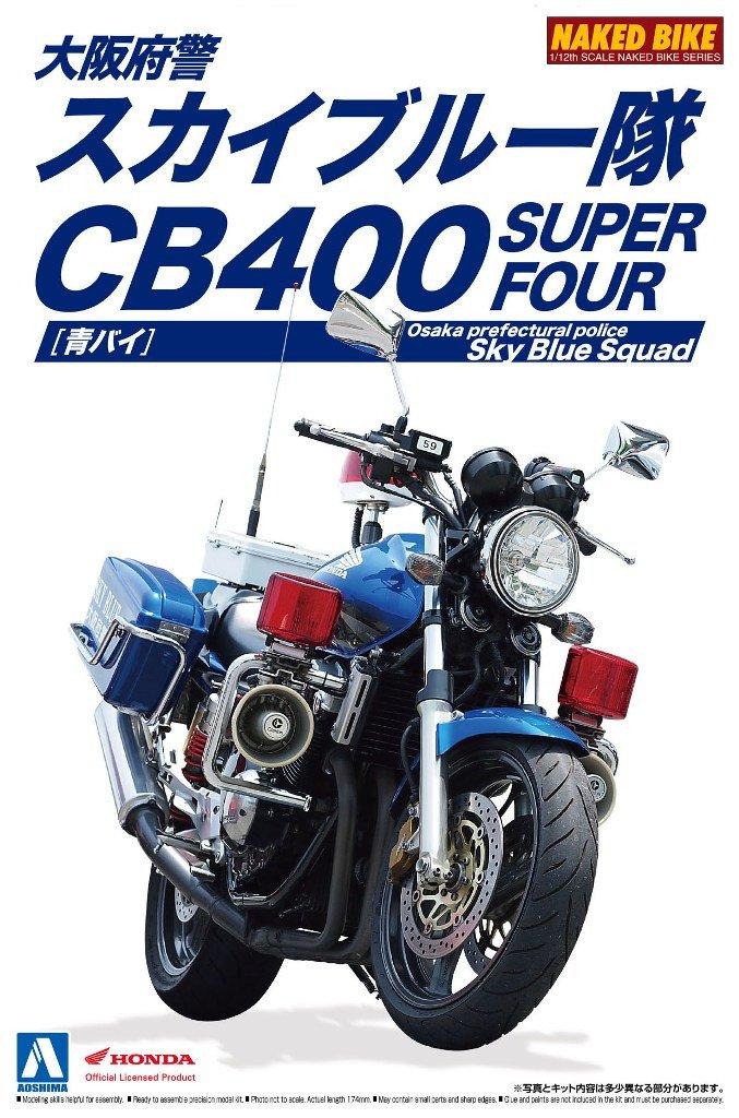 Aoshima Bunka Kyozaisha Naked Bike Honda CB400 SUPER FOUR Осака префектурная полиция небесно-голубой командный синий велосипед 1/12 No.SP