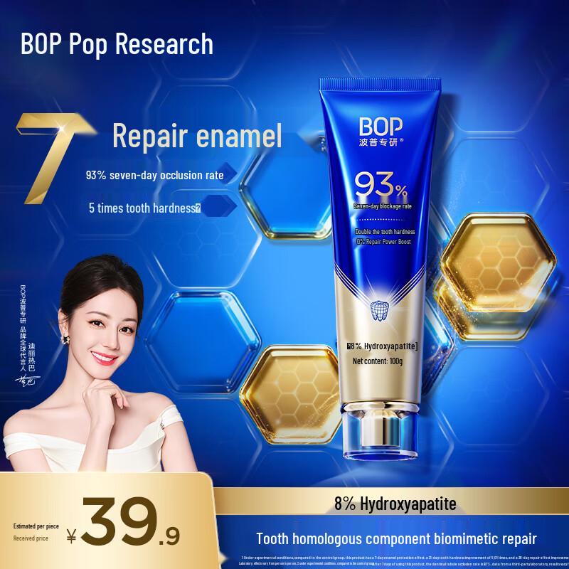 BOP Dilraba Dilmurat Signature Toothpaste