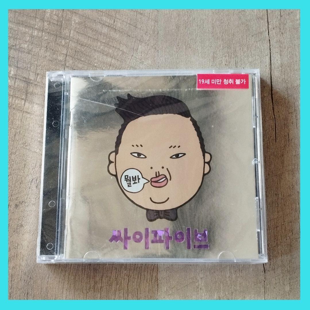 

[USED] CDPSY 5th album “PSYFIVE” Sci-Five Korean edition