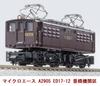 Micro Ace N Gauge ED17-12 Toyohashi Engine District A2905 Railway Model Electric Locomotive