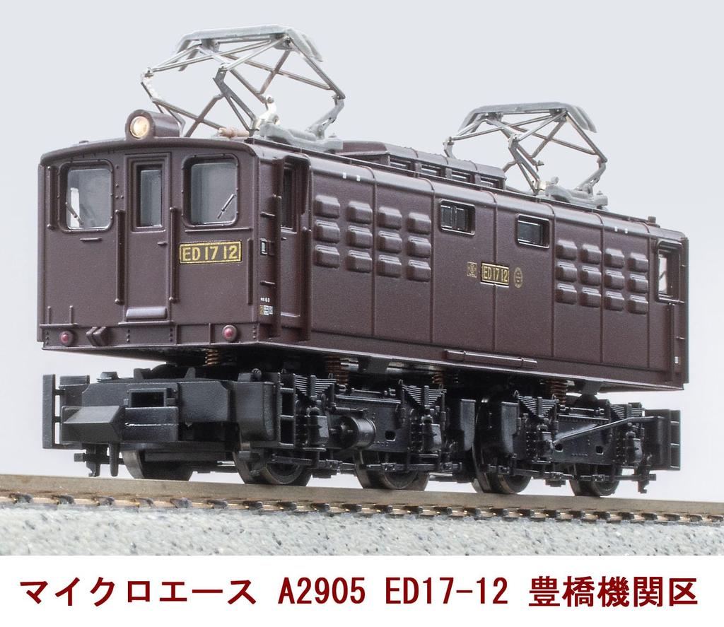 Micro Ace N Gauge ED17-12 Toyohashi Engine District A2905 Railway Model Electric Locomotive