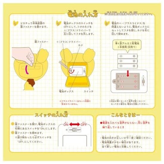 Pocket Monster Home Pokémon PIKACHU