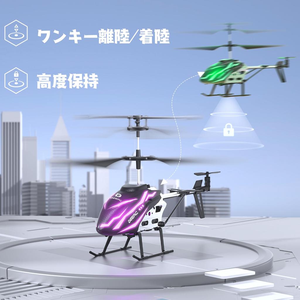 DEERC RC Helicopter with Upgraded Indoor Toy for 2 Flight Altitude Emergency Gift for Boys and School Kindergarten Entrance Certified In Japan 7-Color
