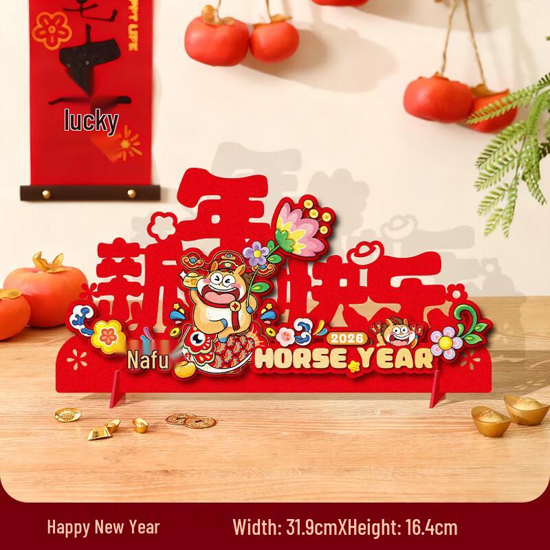 Jingzhouyuan 2026 Horse Year New Year Desktop Ornament