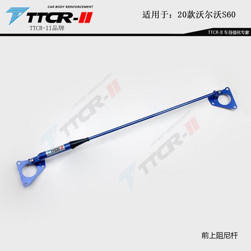 Front Sway Bars for Volvo XC9 XC60 2018-2024 S60 2020-2024 Damping Rod Suspension Chassis Reinforcement Anti Tilt Pull Rod