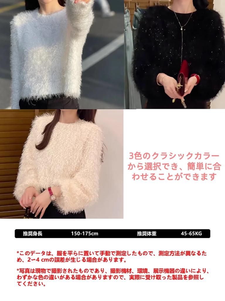 Fashionable Crew Neck Bling Bling Pullover Sweater Top That Can Be Worn In and [RAREWAY] Women's Sweater, Long-sleeved Knit, Bling, Eye-catching