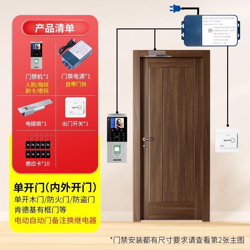 ZUCON F19 All-in-One Face & Fingerprint Access Control System CN plug (adapter included)