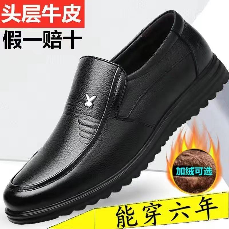 New Men's Leather Shoes Business Casual Leather Shoes Non-slip Soft-soled Shoes
