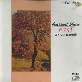 

CD - Ясураги ADC41 ART Япония Классика Б/У