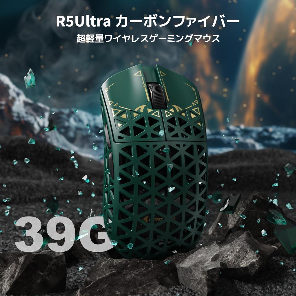 ATTACK SHARK R5Ultra Shadowless Carbon Fiber Wireless Gaming At PAW3950MAX Wireless Nordic52840 Mouse with Coiled Approval Mouse, Ultra-Lightweight