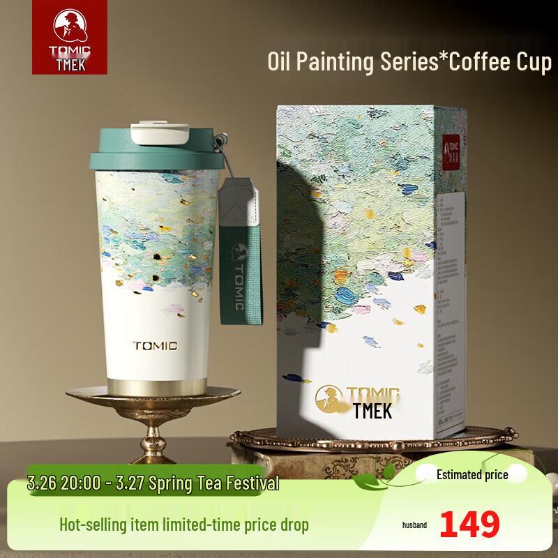 TOMIC Van Gogh Series 316 Stainless Steel Insulated Coffee Cup
