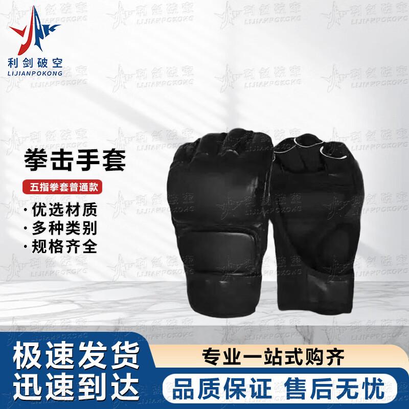 Professional Martial Arts & Combat Training Gear