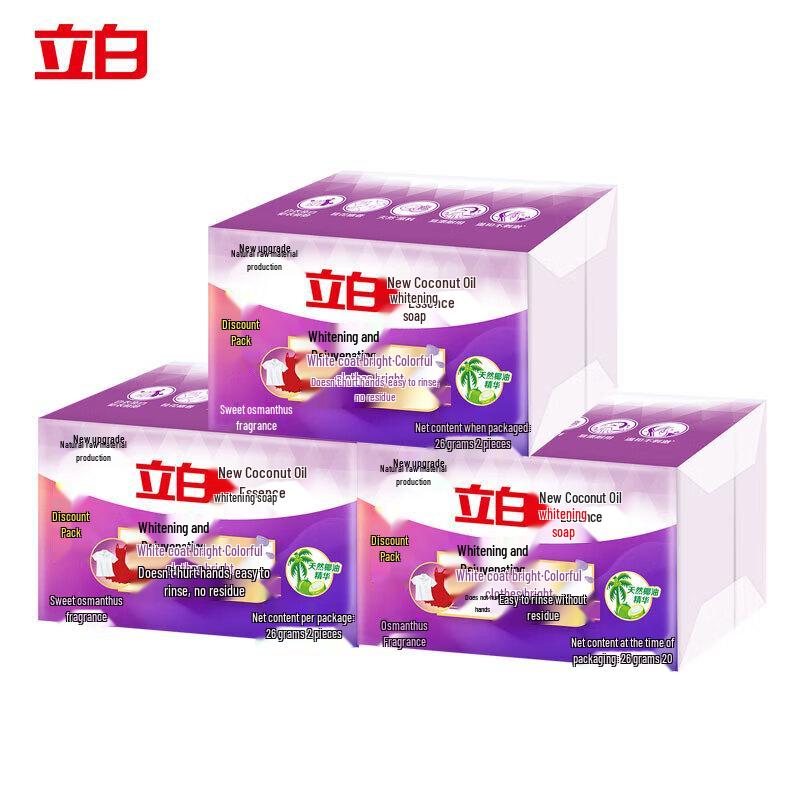 Liby Coconut Oil Whitening Laundry Soap