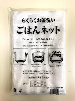 Rice Net L 95cm X 95cm 3 Pieces