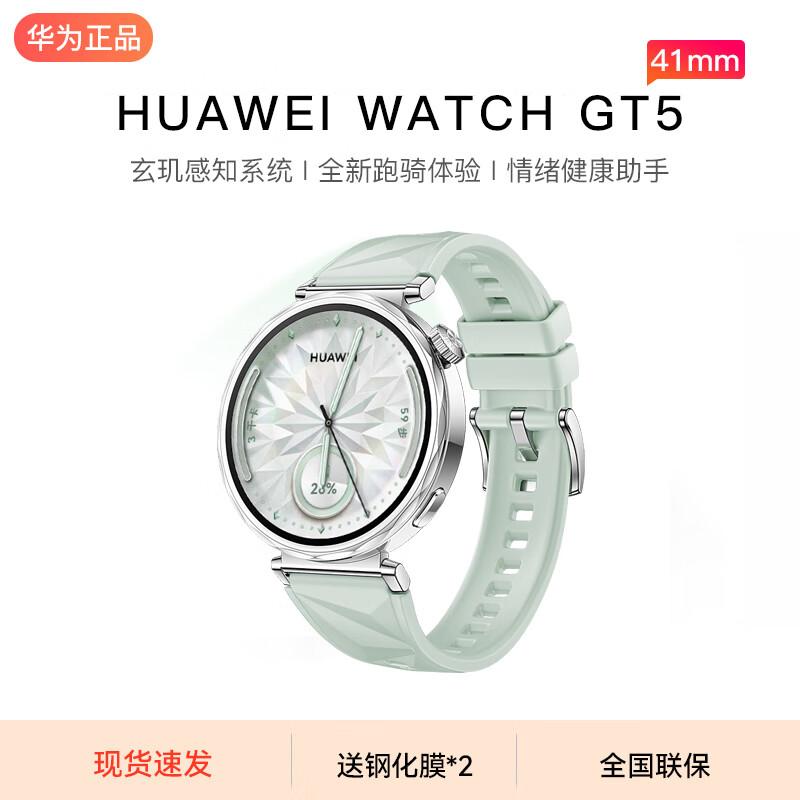 HUAWEI WATCH GT5 Smartwatch (CN version)
