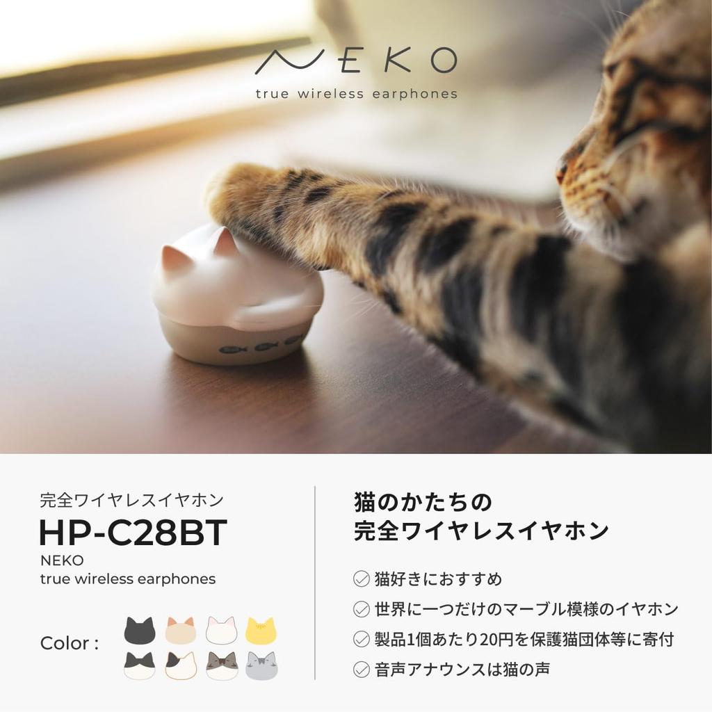 Radius HP-C28BT True Wireless Earphones NEKO true wireless earphones, Bluetooth compatible, fully wireless, left and right separated, AAC,