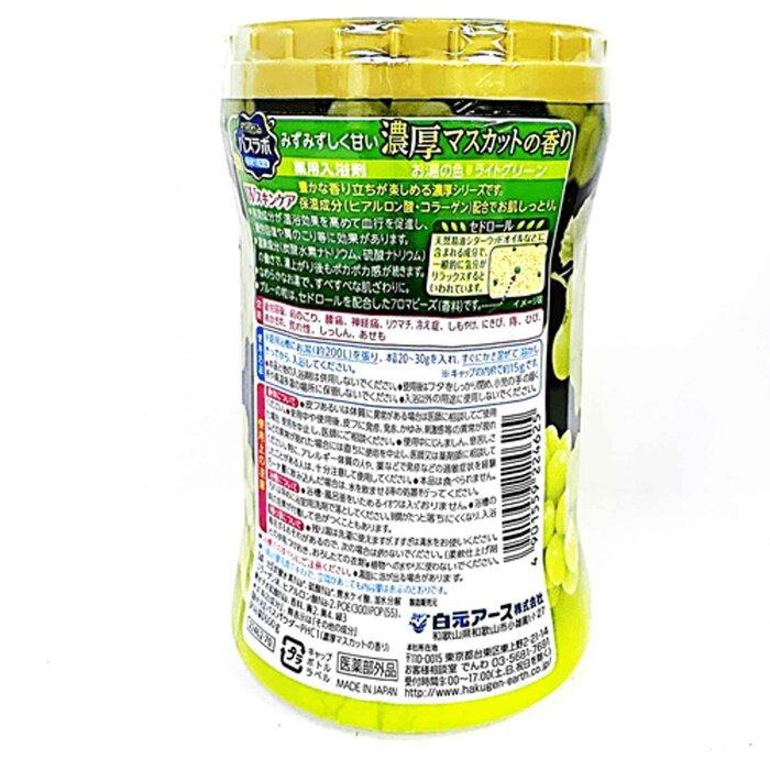 HAKUGEN HERS Bath Roman Bath Powder- #Grape