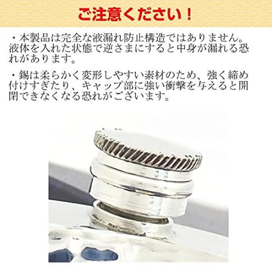 Pewter Skittles 6oz 6oz Pinder Pewter Flask Hammered Bros. (Half SP-081)