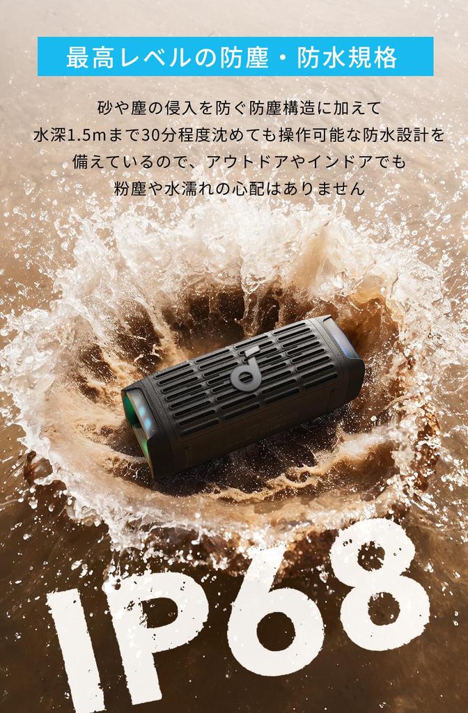 Anker Soundcore Boom 3i bluetooth speaker resistant maximum 50W output 16 hours playback IP68 waterproof standard BassUp heavy [seawater / / / / 2.0 /