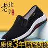 Summer Black Cloth Shoes Health Shoes Casual Thick-soled Non-slip Wear-resistant Walking Shoes Driver Shoes