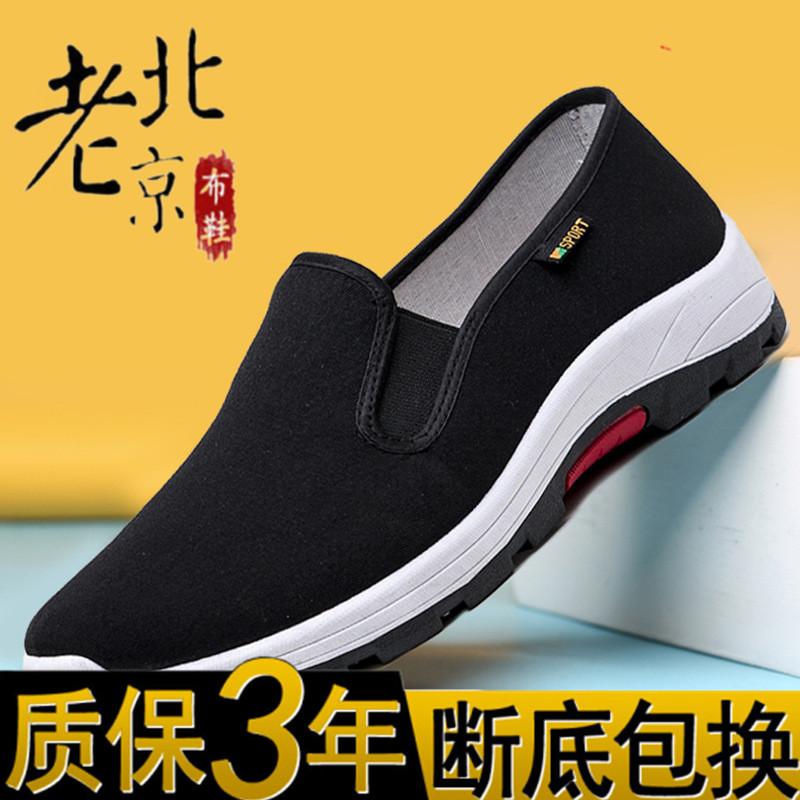 Summer black cloth shoes health shoes casual thick-soled non-slip wear-resistant walking shoes driver shoes