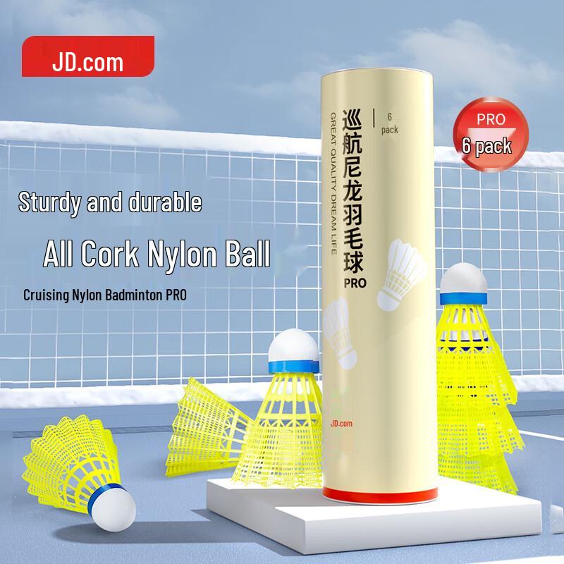 Jingdong Zhizao Cruise Series Durable Nylon Badminton Shuttlecocks
