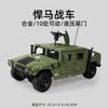 1:18 Hummer H1 HMMWV M1025 4WD Vojenský Vysoce mobilní Taktický Terénní Vozidlo Slitina Kov Diecast Model Auta Domů Trendy & Stůl