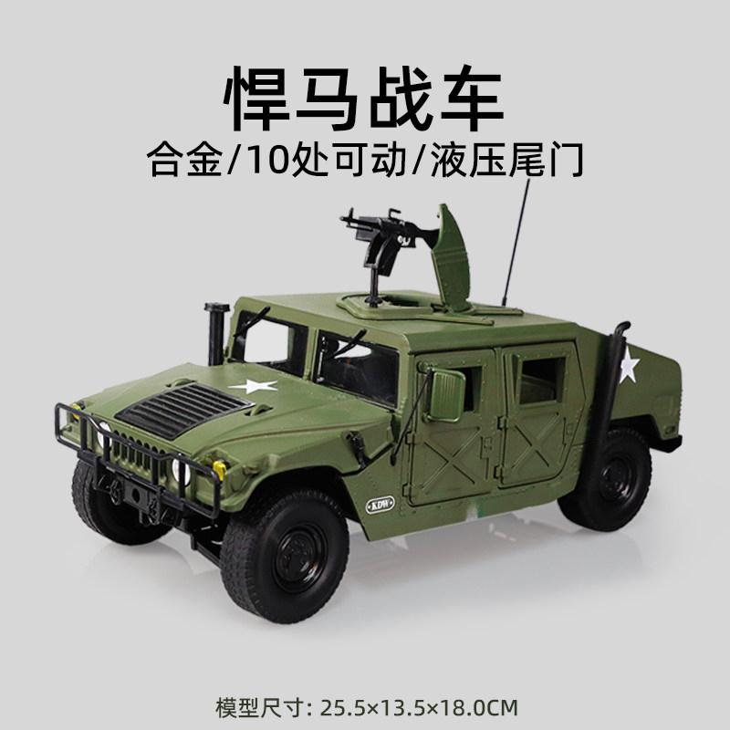 1:18 Hummer H1 HMMWV M1025 4WD Vojenský Vysoce mobilní Taktický Terénní Vozidlo Slitina Kov Diecast Model Auta Domů Trendy & Stůl