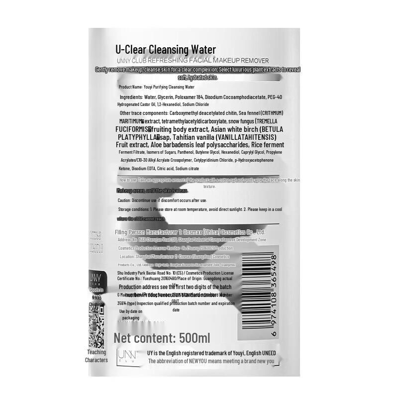 UNNY CLUB 3-in-1 Gentle Makeup Remover Water