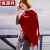 Hengyuanxiang Women's 100% Cashmere Shawl & Scarf