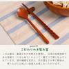 Wooden Lacquered Set of 2 Pairs Japanese Modern Chopsticks with Food Sanitation [Tokusei] Chopsticks, 23.5cm, Easy-to-use (Random Carving) TAE-203