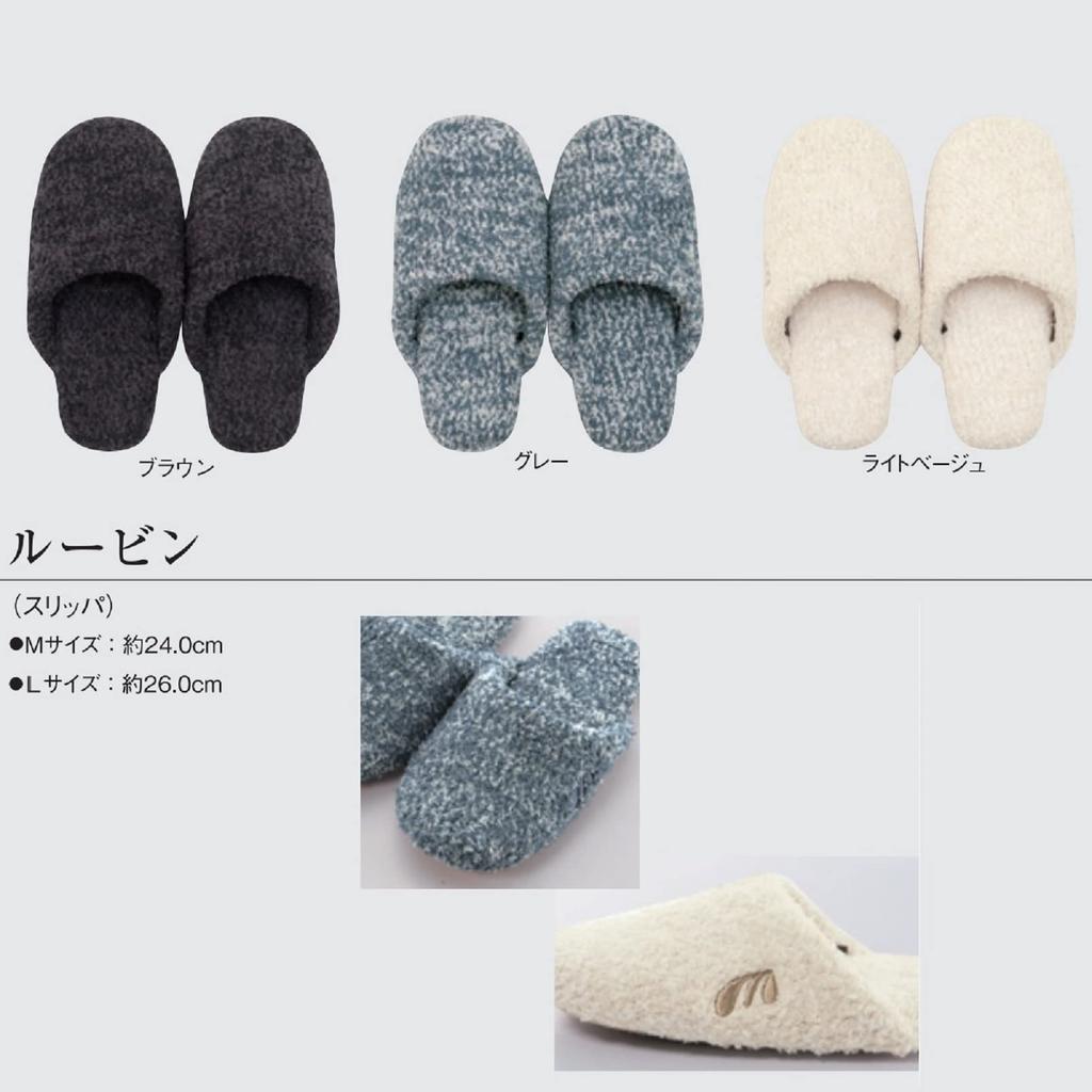 Senko Rubin 24cm M+home Slippers, Brown,