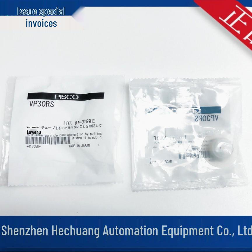 Japan PISCO White Silicone Vacuum Suction Cups: VP30RS, VP40RS, VP50RS, VP60RS
