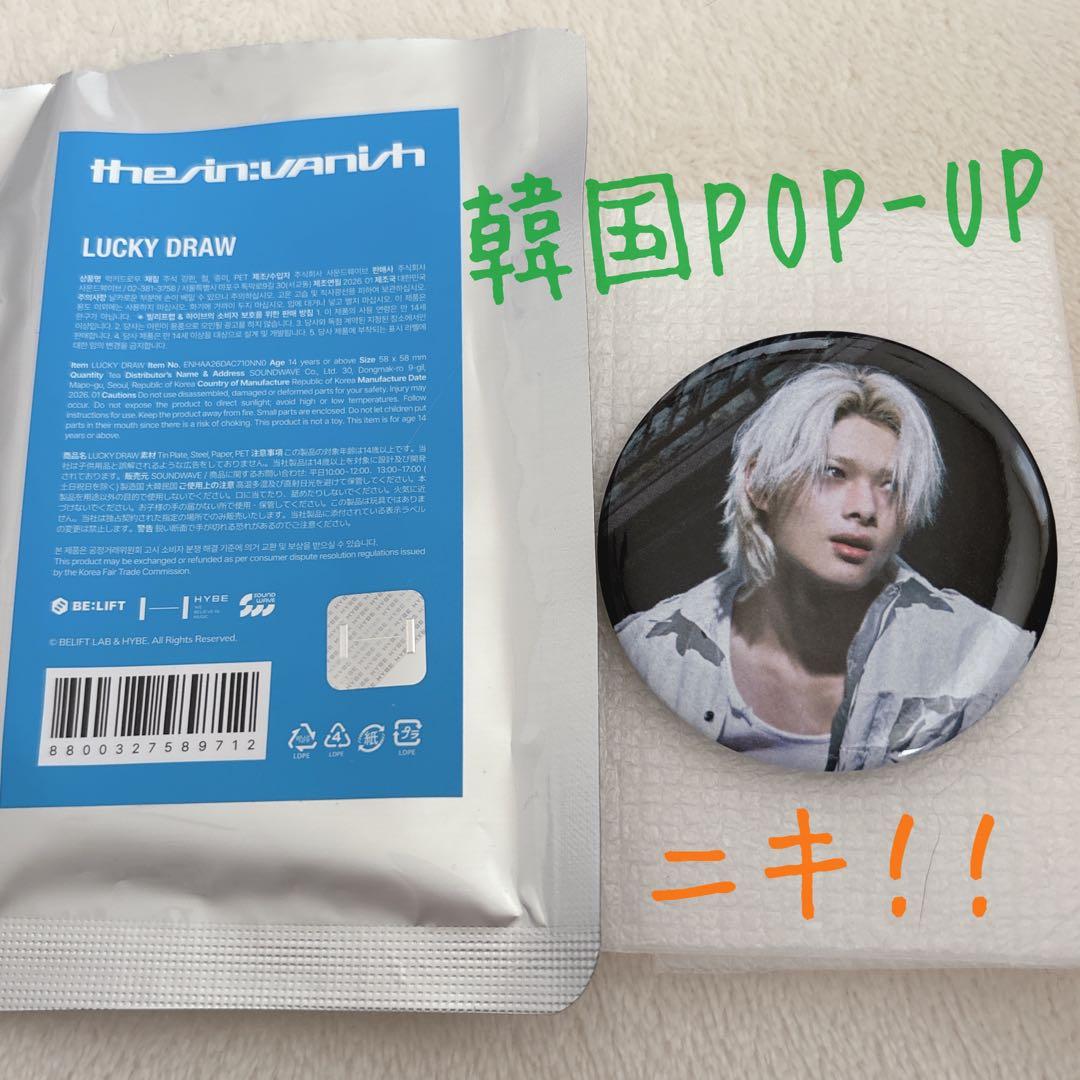 [USED] ENHYPEN Niki THE SIN VANISH Can Badge