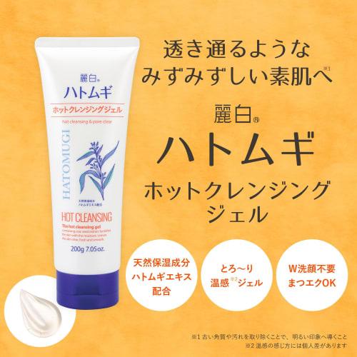 Reihaku Hatomugi Hot Cleansing Gel 200g