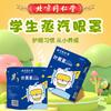 Beijing Tongrentang Student Lutein Steam Eye Mask
