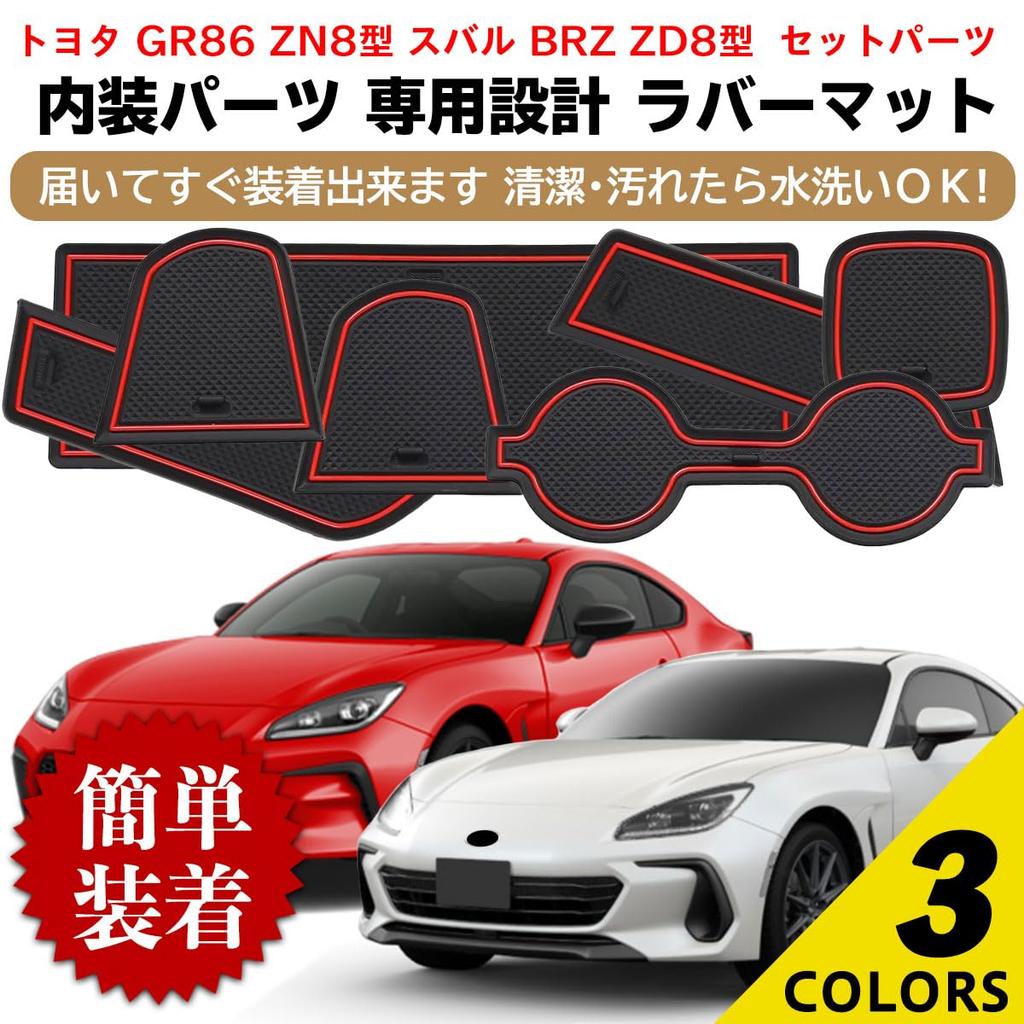 Negues Rubber Floor Mats Compatible with Toyota GR86 ZN8 and Subaru BRZ ZD8 and Rubber Floor Mats for Toyota GR86 ZN8 and Subaru BRZ ZD8 and White