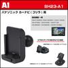 [REC-MOUNT23] Car Navigation Mount Set (A1 for Panasonic Car Navigation System (Gorilla) + B2+C14) [SH23-A1-B2-C14]