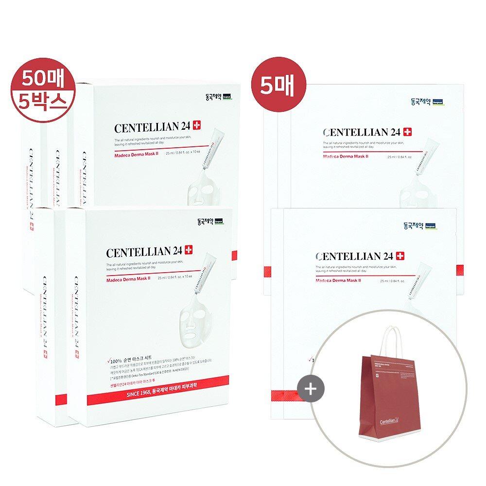 CENTELLIAN24 Madeca Derma Mask 2 25ml x 55 sheets