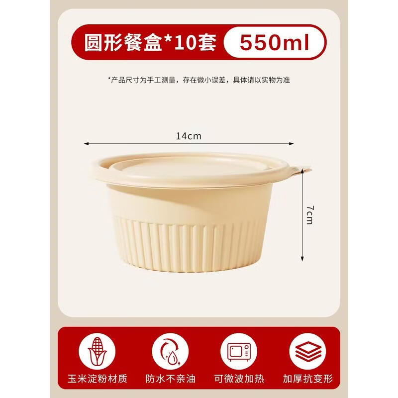 HANDUNYOU Disposable Corn Starch Lunch Box - Round with Lid