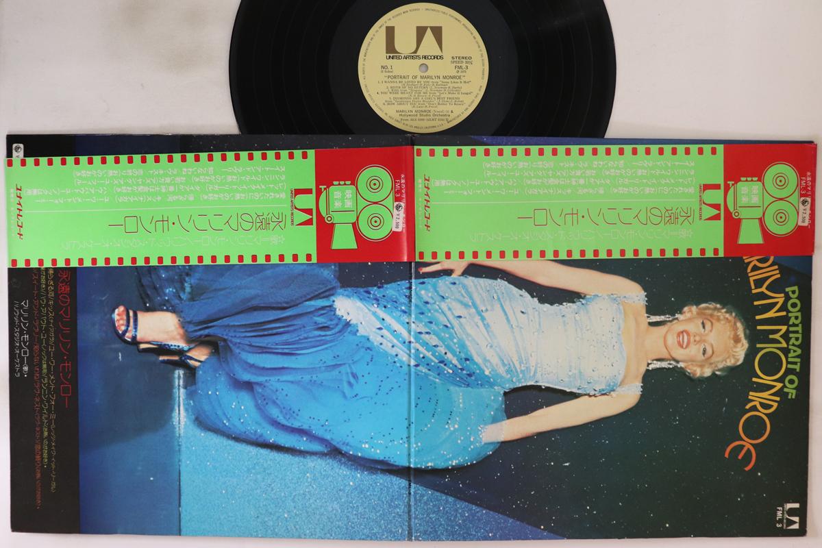 

LP Пластинка - Портрет Мэрилин Монро FML3 UNITED ARTISTS 1973 Япония Оби Поп