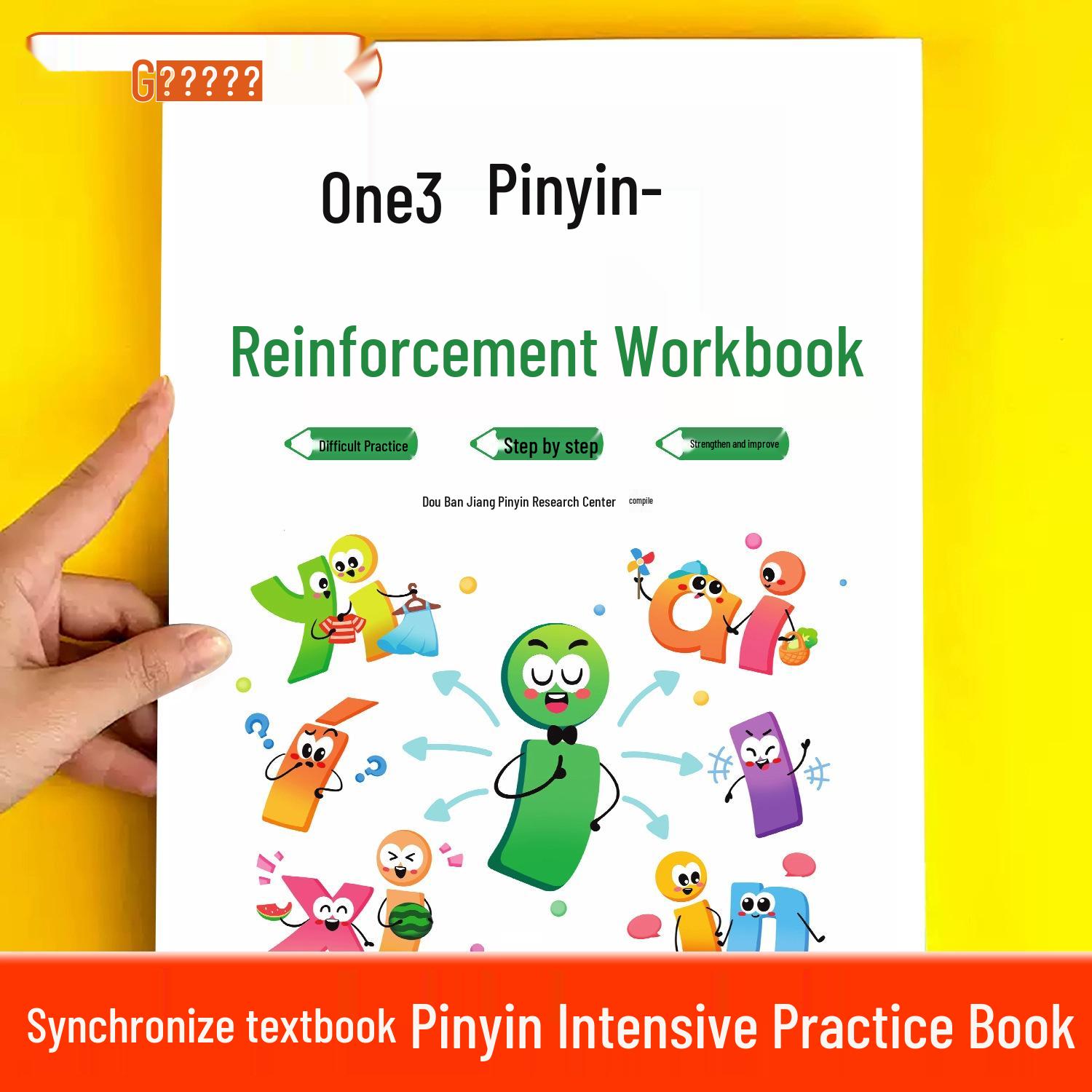 Dou Ban Jiang Pinyin Strengthening Exercise Book: Daily Practice for Kindergarten to Primary School Transition (Renjiao Edition) 9787556885053