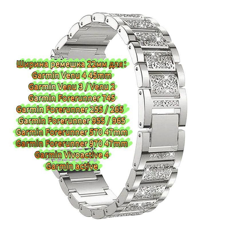 Dámský řemínek pro Garmin Venu 4 3 2 SQ2 2plus Active 6 5 3 Diamantový kovový náramek pro Garmin Forerunner 570 970 158 165 245 645 265S 255S Approach S50