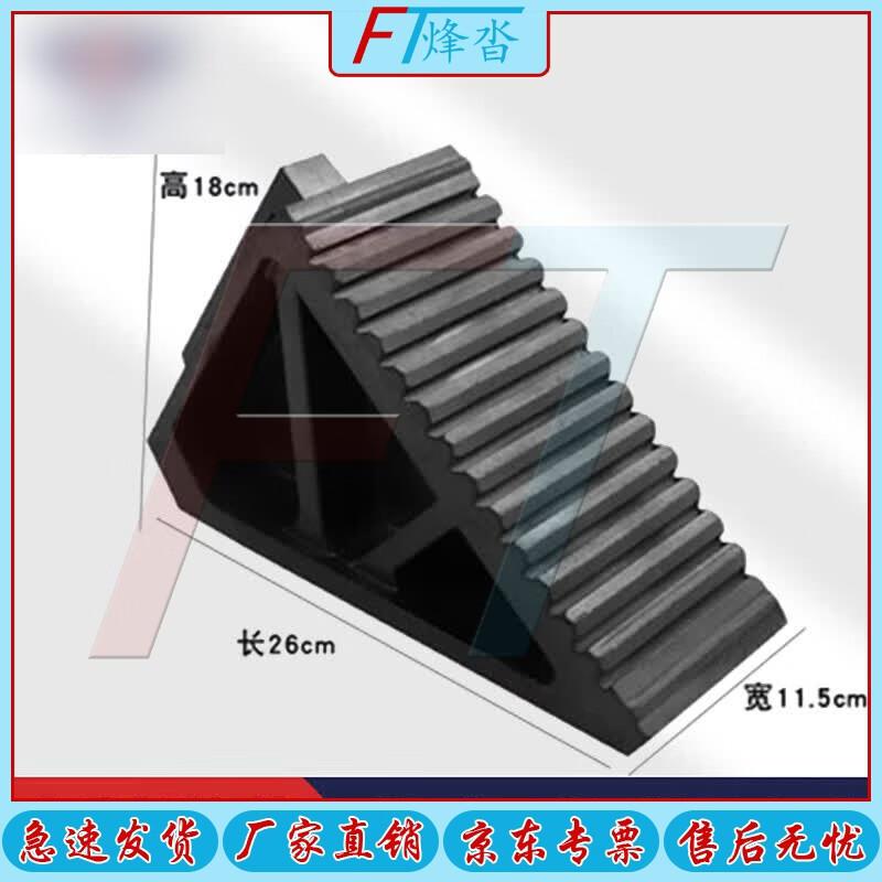 Vehicle Wheel Chocks & Parking Barriers