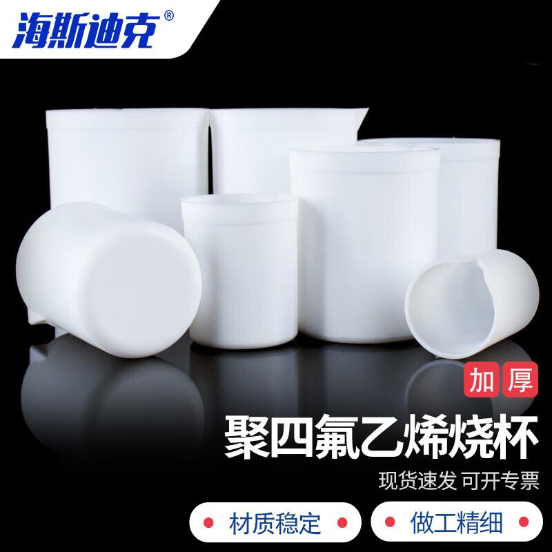 Haisidick PTFE Laboratory Beaker