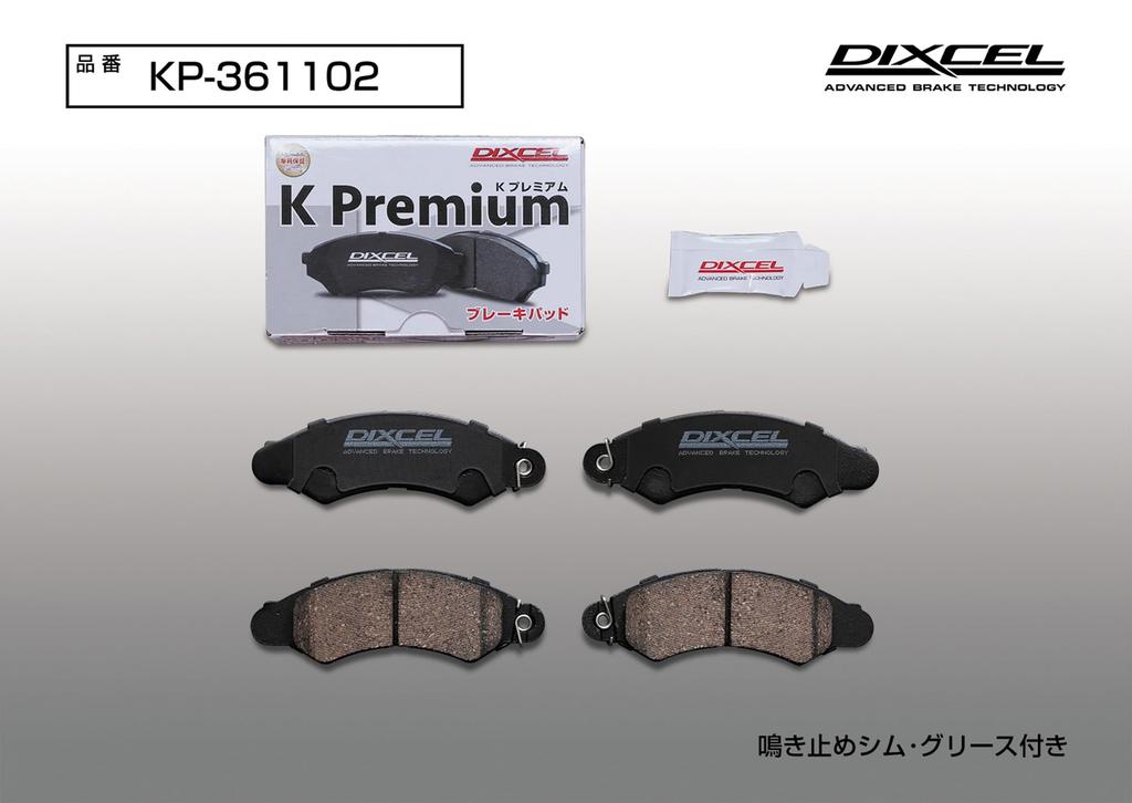 DIXCEL Street KP Front Brake Pads (Models A-E) for SUBARU SAMBAR 660 (February 1999 - August 2002) TW1/TW2 (NA & SUPERCHARGER) - Part Number KP-361102