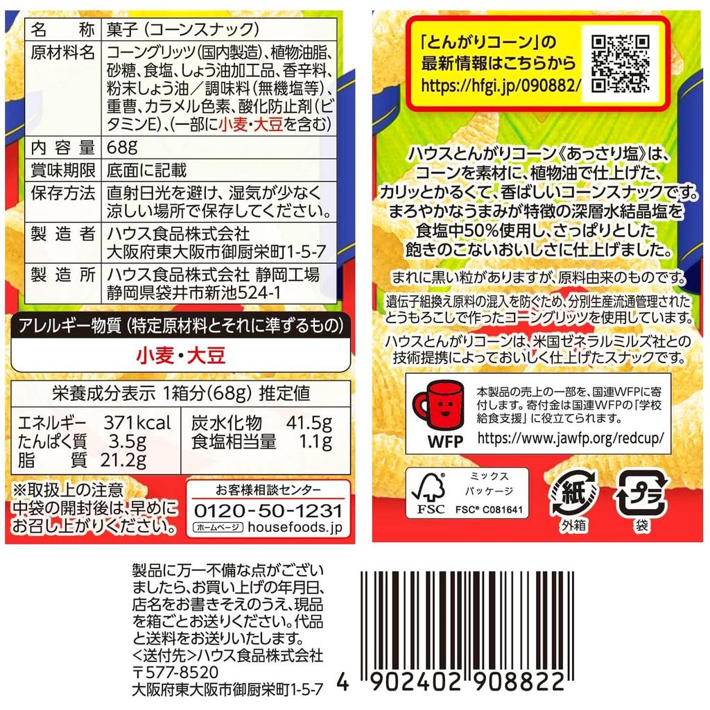 House Foods Tongari Mais Helles Salz 68 g x 10 Beutel