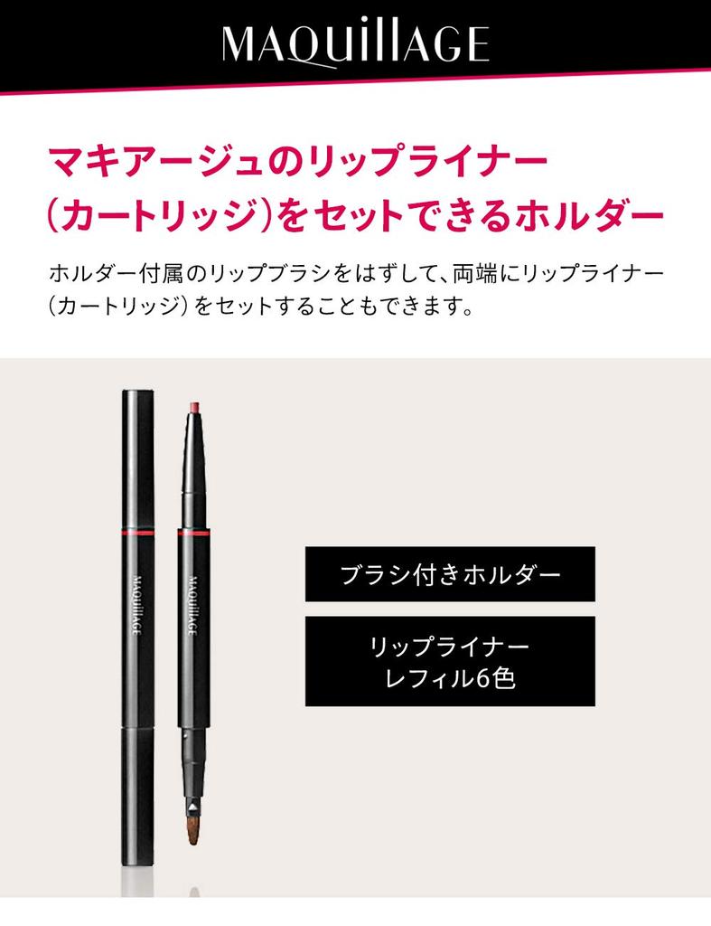 Maquillage Lip Liner Holder N Case and Holder for Lip Liner Makeup Tools