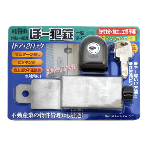 GUARD Lock, for Single Outward-opening Doors, General-purpose Type, No. 551B