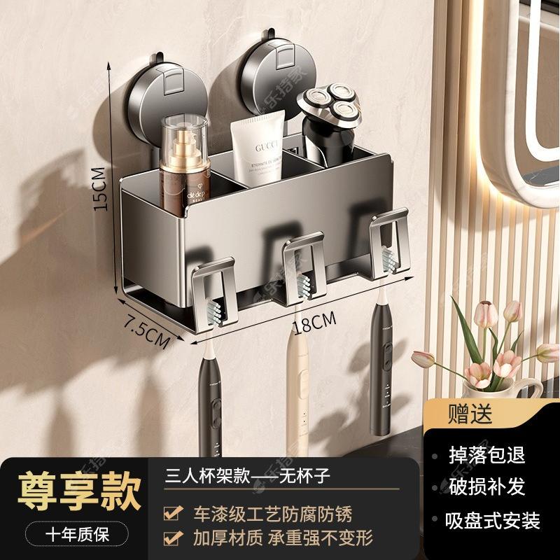 Bathroom Suction Cup Toothbrush Shelf Wall-mounted Non-punching Electric Toothbrush Toothpaste Mouthwash Cup Storage Shelf